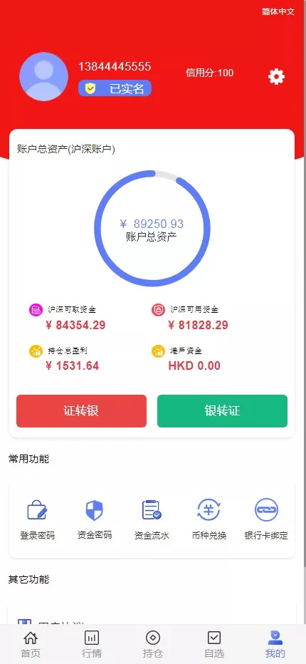 图片[8]-全开源股票交易系统源码 | 基金+新股申购+大宗交易+K线+代理支持