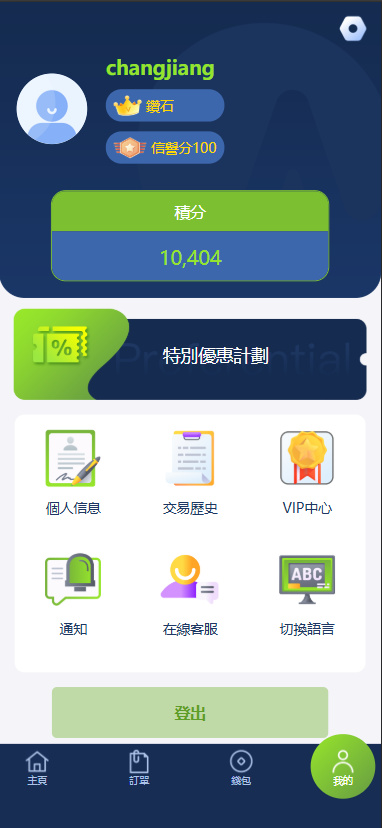 图片[9]-多语言音乐刷单系统源码 | 游戏平台 | 自动匹配订单开奖预设 | 前端uniapp 后端PHP全开源