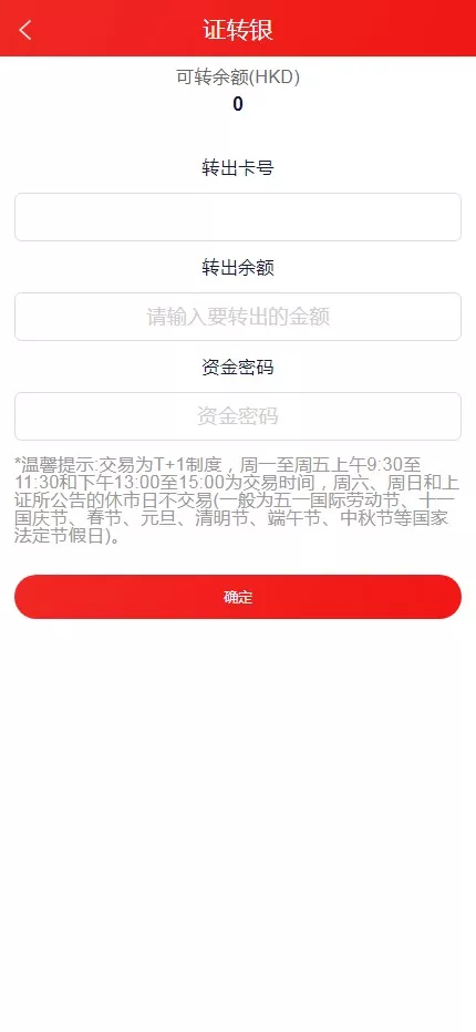 图片[9]-全开源股票交易系统源码 | 基金+新股申购+大宗交易+K线+代理支持