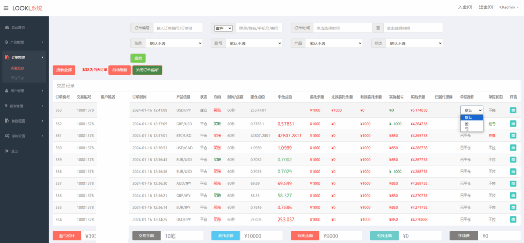 图片[19]-最新日本运营版海外多语言微盘系统源码｜外汇微交易平台