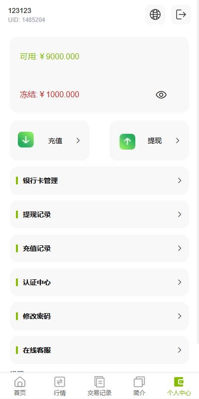 图片[9]-海外黄金期货微交易系统｜多语言微盘平台