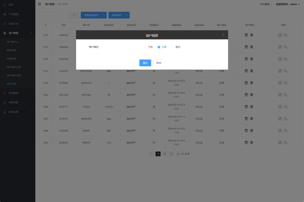 图片[17]-海外黄金期货微交易系统｜多语言微盘平台