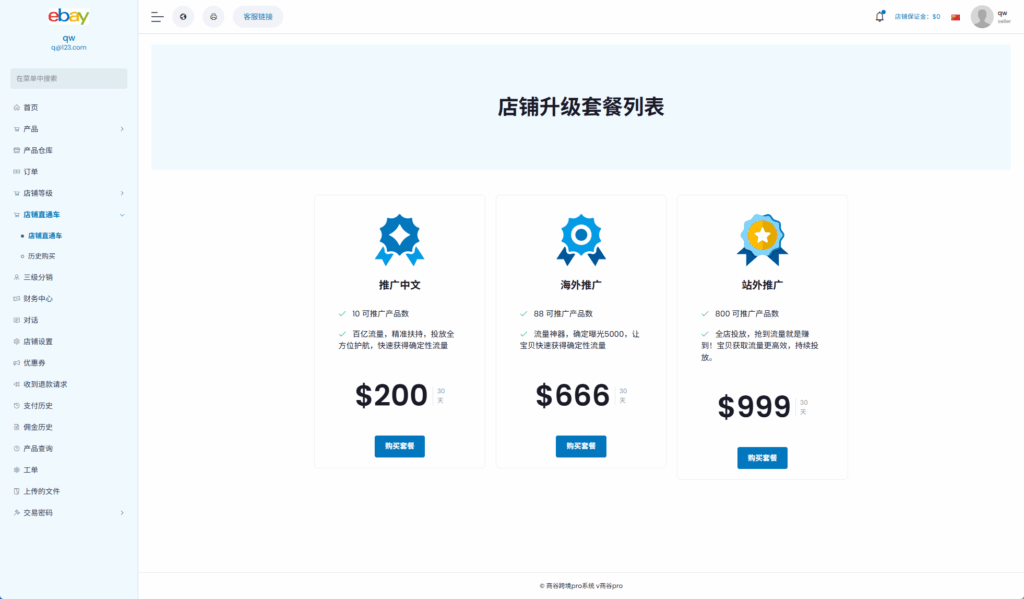 图片[11]-优化版海外商城系统｜多语言跨境电商源码｜一键铺货
