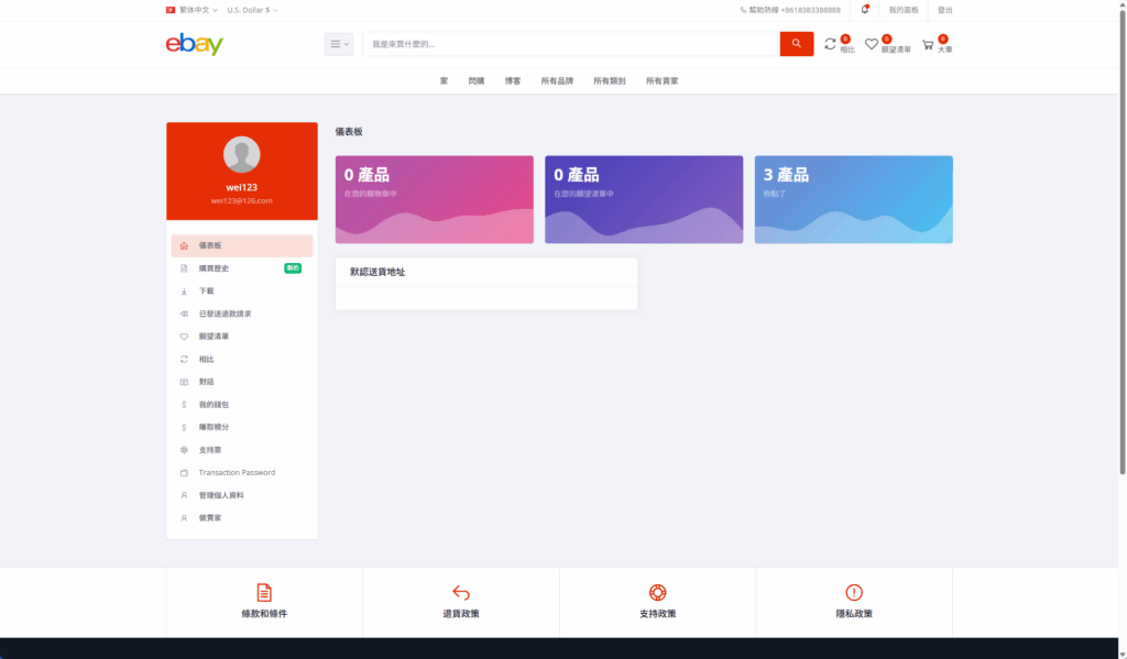 图片[4]-优化版海外商城系统｜多语言跨境电商源码｜一键铺货