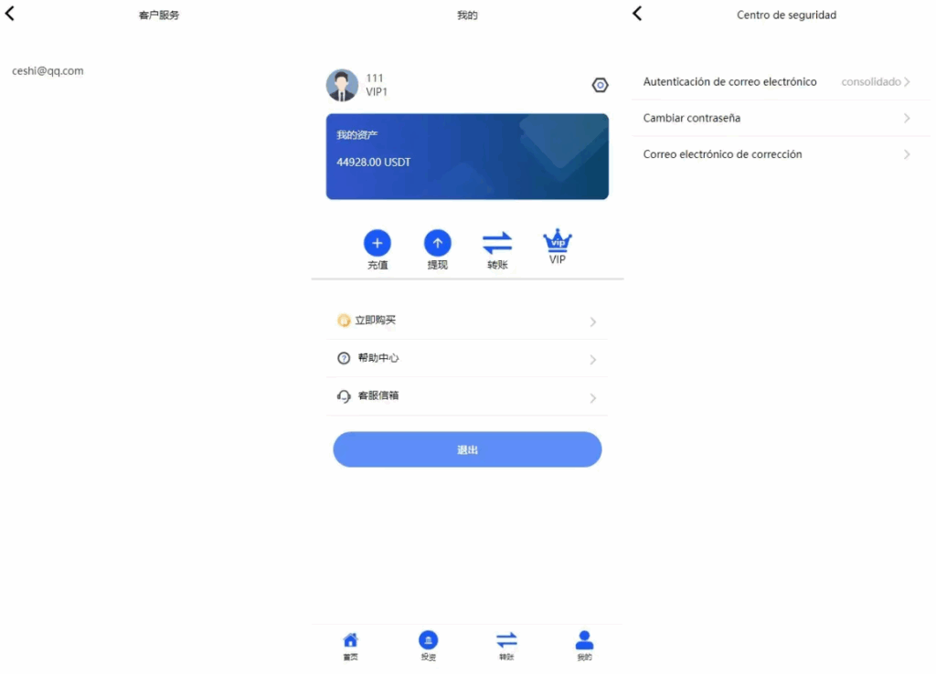 图片[4]-海外虚拟币投资理财系统源码｜PHP区块链理财源码｜多国语言理财平台