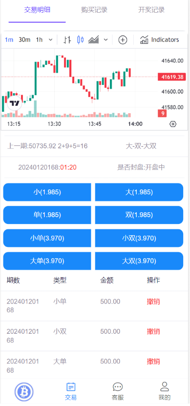 海外双语言虚拟币竞猜系统源码｜USDT充值大小单双下注/开源无加密版本