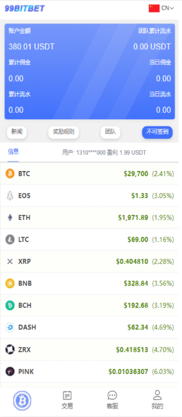 图片[2]-海外双语言虚拟币竞猜系统源码｜USDT充值大小单双下注/开源无加密版本