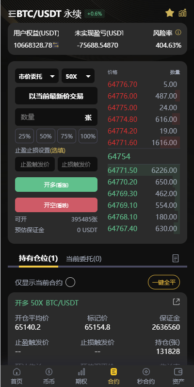 图片[2]-全新二开多语言交易所系统源码｜秒合约/币币交易/P2P理财/派单抢单