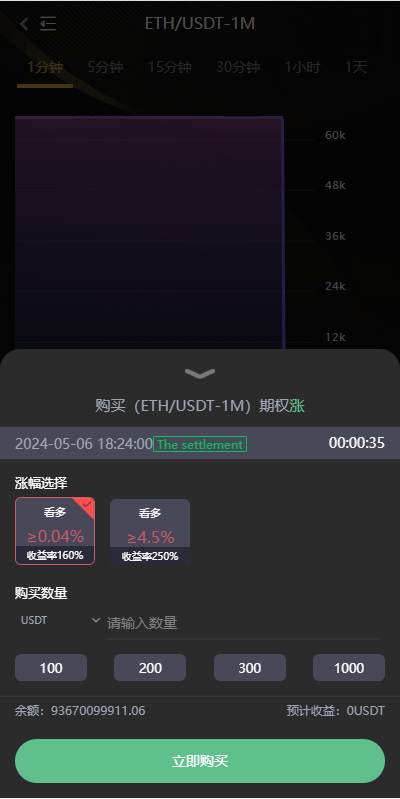 图片[3]-全新二开多语言交易所系统源码｜秒合约/币币交易/P2P理财/派单抢单