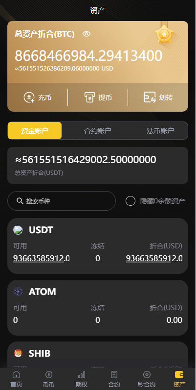 图片[11]-全新二开多语言交易所系统源码｜秒合约/币币交易/P2P理财/派单抢单