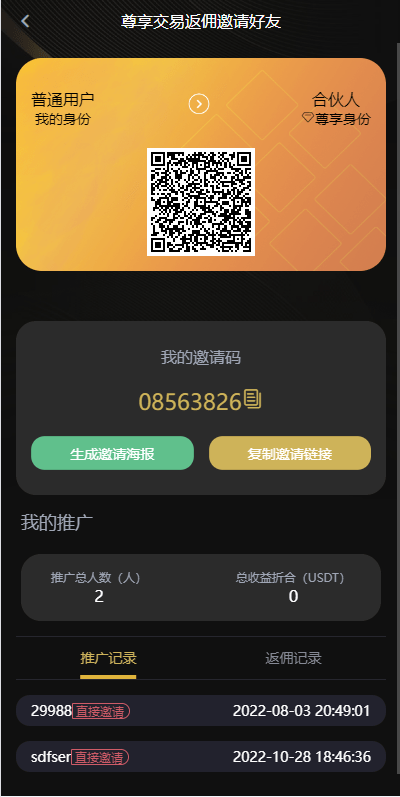 图片[13]-全新二开多语言交易所系统源码｜秒合约/币币交易/P2P理财/派单抢单