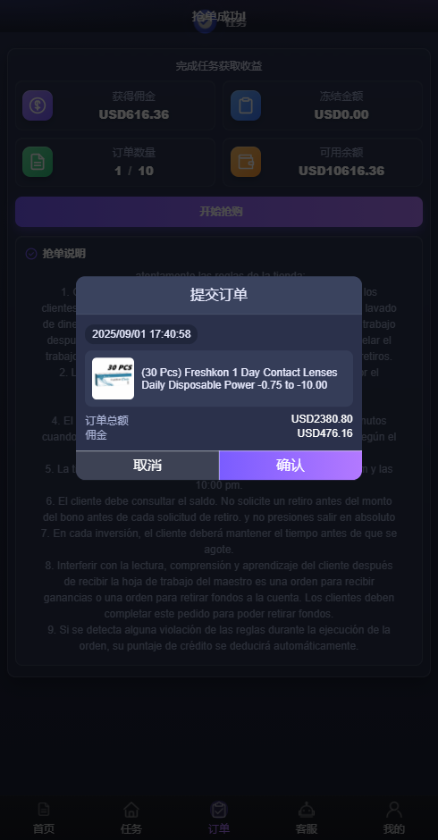 图片[3]-海外多语言任务派单系统源码｜Vue前端 + ThinkPHP 后端｜任务叠加组/风控机制/多语言商城平台