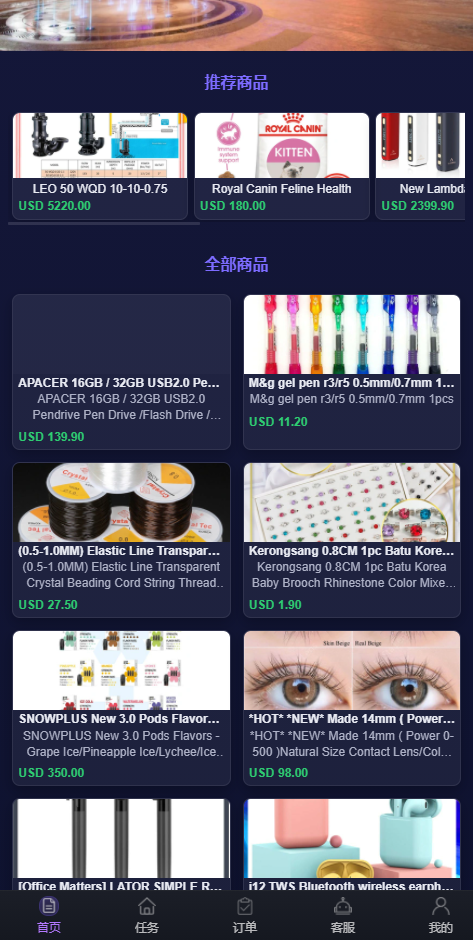 图片[4]-海外多语言任务派单系统源码｜Vue前端 + ThinkPHP 后端｜任务叠加组/风控机制/多语言商城平台