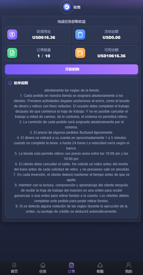 图片[5]-海外多语言任务派单系统源码｜Vue前端 + ThinkPHP 后端｜任务叠加组/风控机制/多语言商城平台
