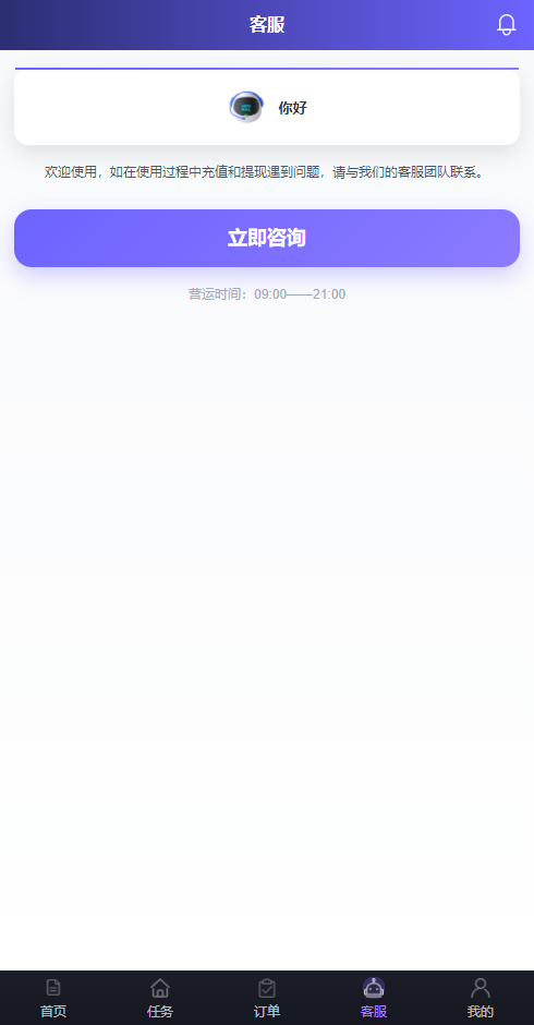 图片[7]-海外多语言任务派单系统源码｜Vue前端 + ThinkPHP 后端｜任务叠加组/风控机制/多语言商城平台