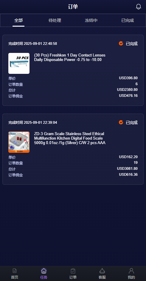 图片[9]-海外多语言任务派单系统源码｜Vue前端 + ThinkPHP 后端｜任务叠加组/风控机制/多语言商城平台