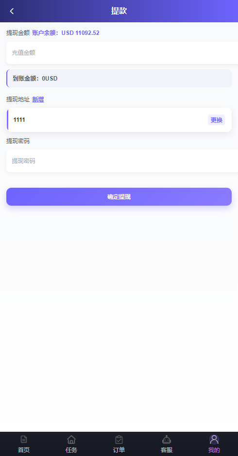 图片[10]-海外多语言任务派单系统源码｜Vue前端 + ThinkPHP 后端｜任务叠加组/风控机制/多语言商城平台